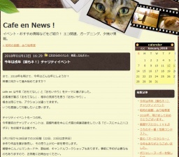 チャリティイベント