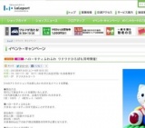 ハローキティふわふわ ワクワクひろばも同時開催!