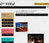 9月28日（9/28)神戸パーティ社会人サークルe-venz  