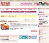 第42回 北海道の物産と観光展