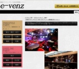 10月17日(10/17)札幌パーティ社会人サークルe-venz  