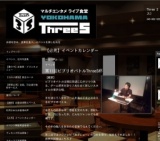 第11回ビブリオバトルThreeS杯