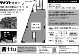 空きテナントで演劇公演！？　ttu vol.4 『ヴォイツェク』
