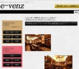 11月9日(11/9)名古屋パーティ社会人サークルe-venz  