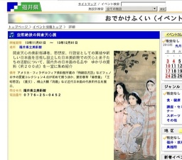 空前絶後の岡倉天心展