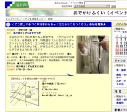 くどう博士の手づくり科学おもちゃ「念力ふりこをつくろう」参加者募集★