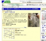 くどう博士の手づくり科学おもちゃ「念力ふりこをつくろう」参加者募集★