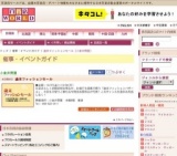 歳末ファッションセール