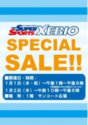 1月1日(水・祝)・2日(木) スーパースポーツゼビオ スペシャルセール♪