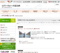 2/1(土) ミュージックライブ：奥田 悠一朗