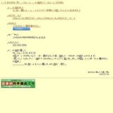 夏の企画展「わくわくスタジアム大運動会 スポーツの科学展」