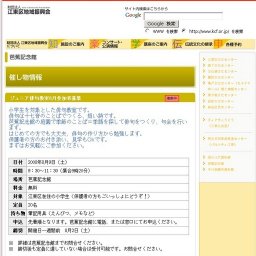 ジュニア俳句教室8月参加者募集