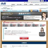 「富士山のバナジウム天然水」安先生の健康水テスト