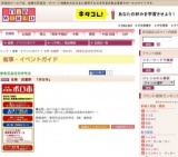 名物 武蔵野 「ボロ市」