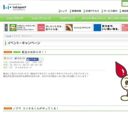 ミラーメイズ「わくわく恐竜迷路」