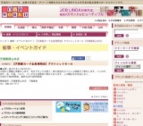 【天満屋カード会員様限定】アウトレットセール