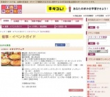 イタリアフェア