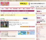 半期に一度の〈レナウン〉メンズセール