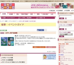 こばやし雅子絵画展