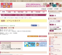 第4回 イタリア展