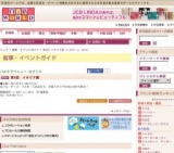 第4回 イタリア展