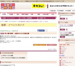 染と織の競演 全国きもの工芸逸品展