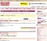 染と織の競演 全国きもの工芸逸品展