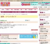 ベビー・キッズバーゲン