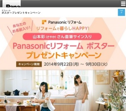 山本彩サインポスターが当たる