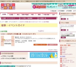 小さなサイズの婦人服 S-スタイルバーゲン