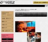 11月23日(11/23)関西パーティ社会人サークルe-venz  