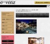 11月23日(11/23)大阪パーティ社会人サークルe-venz  