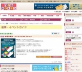 東急百貨店 クリスマスチャリティー