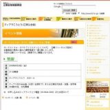 オーケストラル・オペラ 公開リハーサルご招待