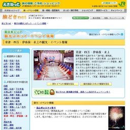 北軽井沢高原まつり