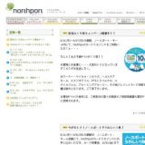 ８/２４（日） ゴーオンレッドがやってくる！