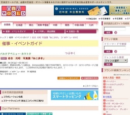 岩合 光昭 写真展「ねこ歩き」