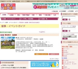 雨宮英夫 絵画展