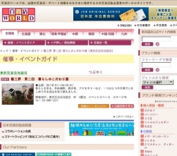 藍工房 第二回 暮らしのこだわり展