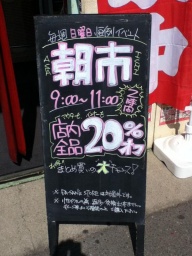 【MtM加須店/上尾店】毎週 日曜 恒例の”朝市”!!