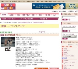 岩合光昭写真展「ねこ」