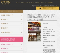 7月20日(7/20)心斎橋パーティ社会人サークルe-venz  