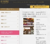 7月20日(7/20)心斎橋パーティ社会人サークルe-venz  
