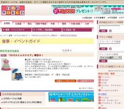 「2015スイムスクエア」開設中！