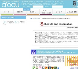 Happy祭☆20代限定同世代コン～1人より2人で愉しもう～｜お見合いパーティーのアクー