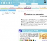 Happy祭☆20代限定同世代コン～1人より2人で愉しもう～｜お見合いパーティーのアクー