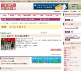 食品ギフト処分と食品お買得市