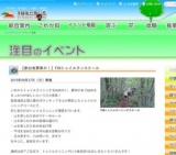 トキっ子食くーる