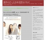 サイトウマコトの世界 vol.4 うたかたのオペラ