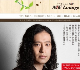 〈ブレンディ〉プレゼント